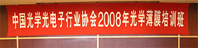 2008���ѧ��Ĥ������ѵ��